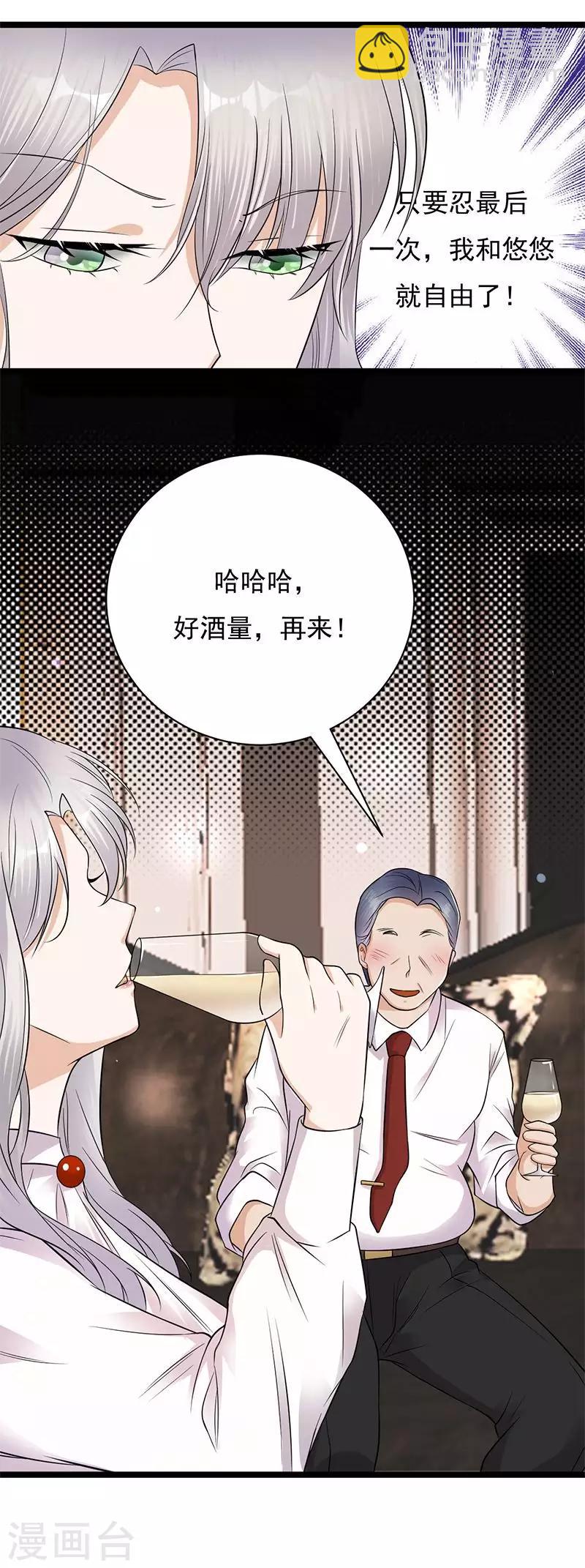 第10话 我们来自葬爱家族-第11话