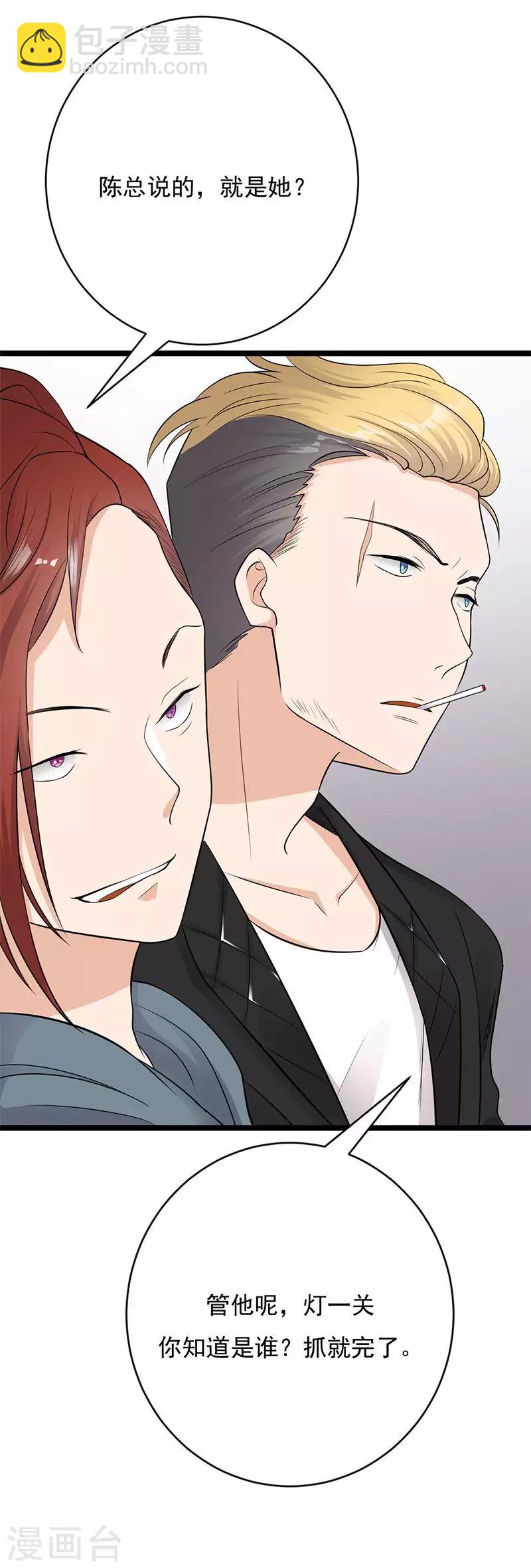 第10话 我们来自葬爱家族-第11话