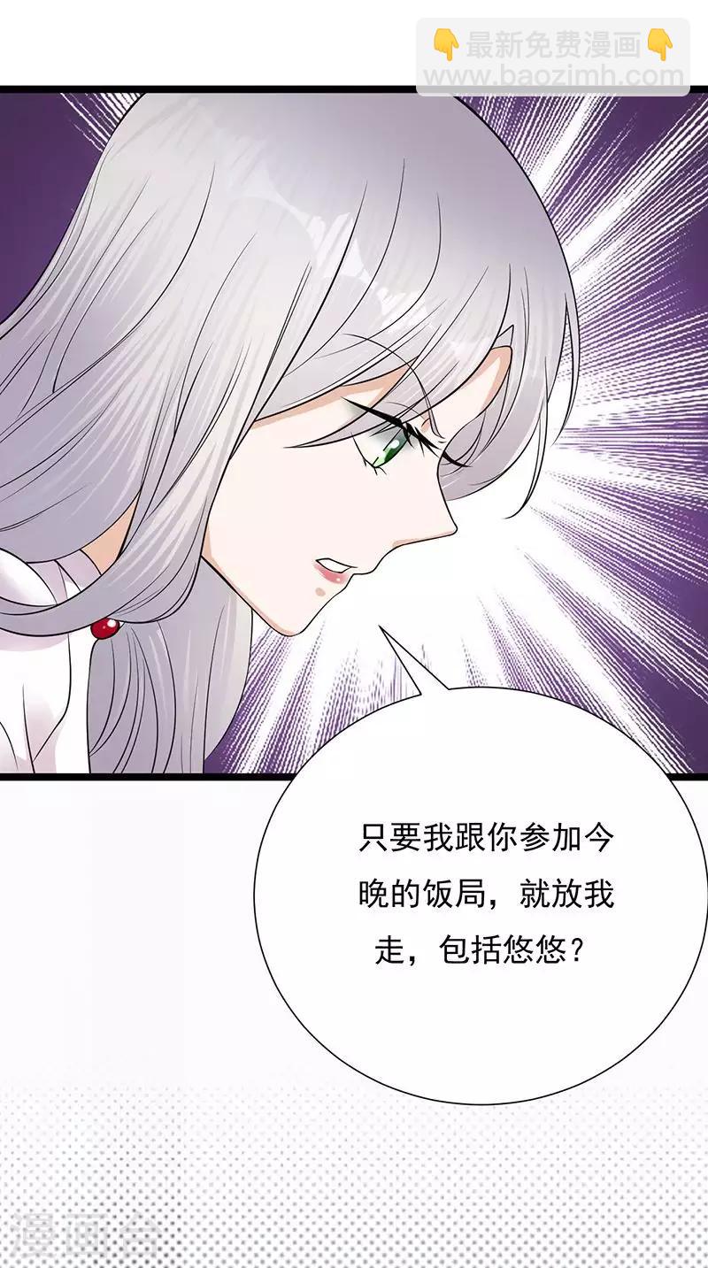 第10话 我们来自葬爱家族-第11话