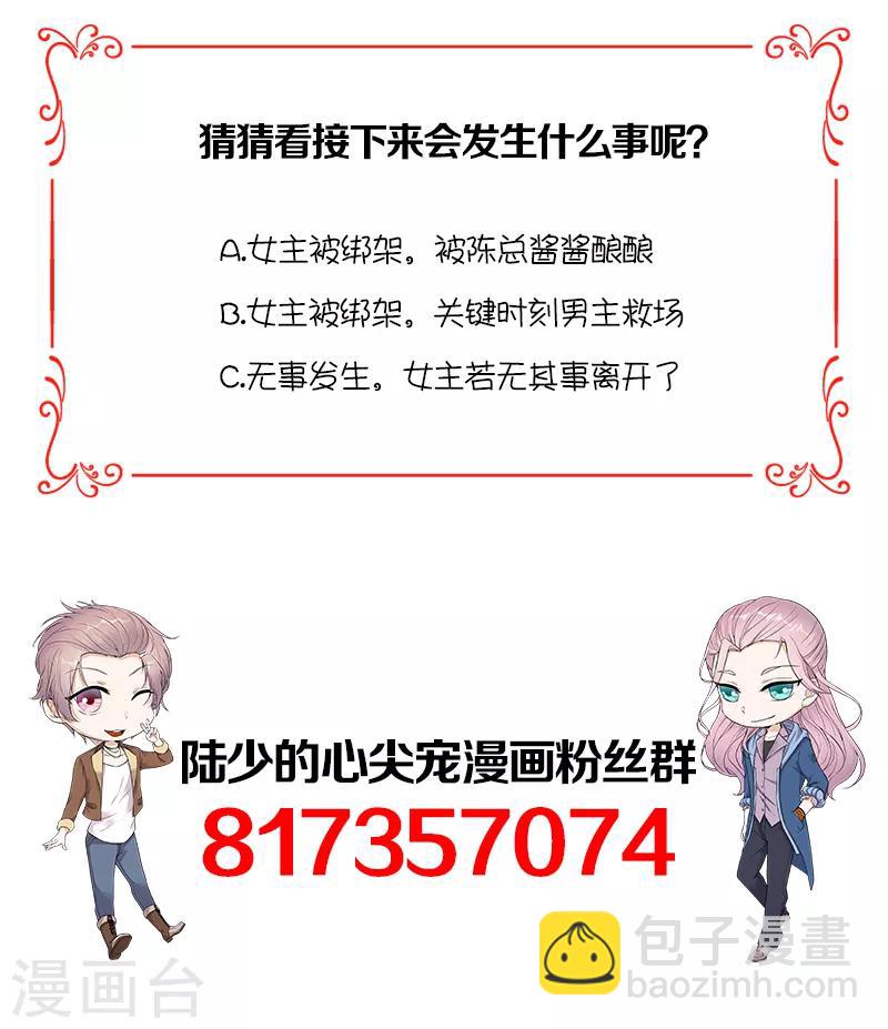 第10话 我们来自葬爱家族-第11话