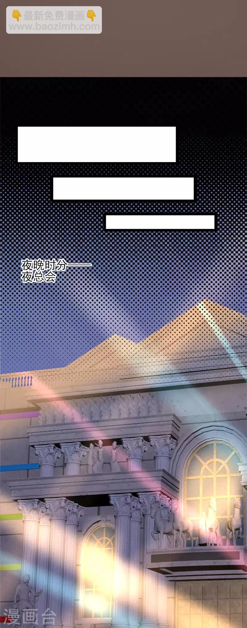 第10话 我们来自葬爱家族-第11话