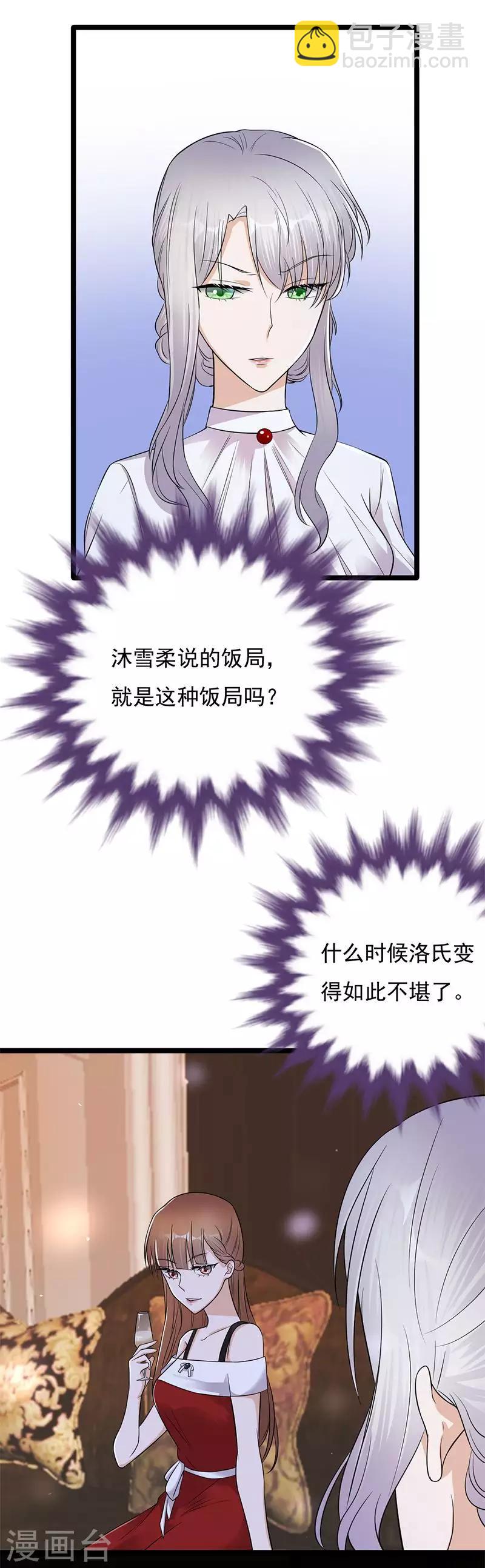 第10话 我们来自葬爱家族-第11话