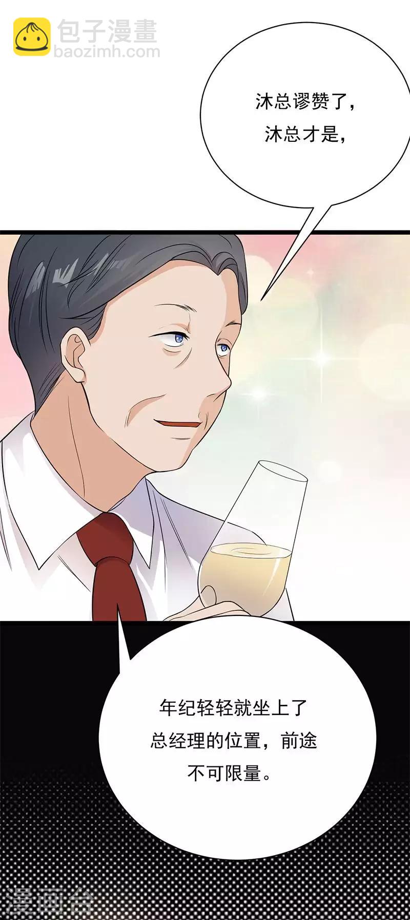 第10话 我们来自葬爱家族-第11话