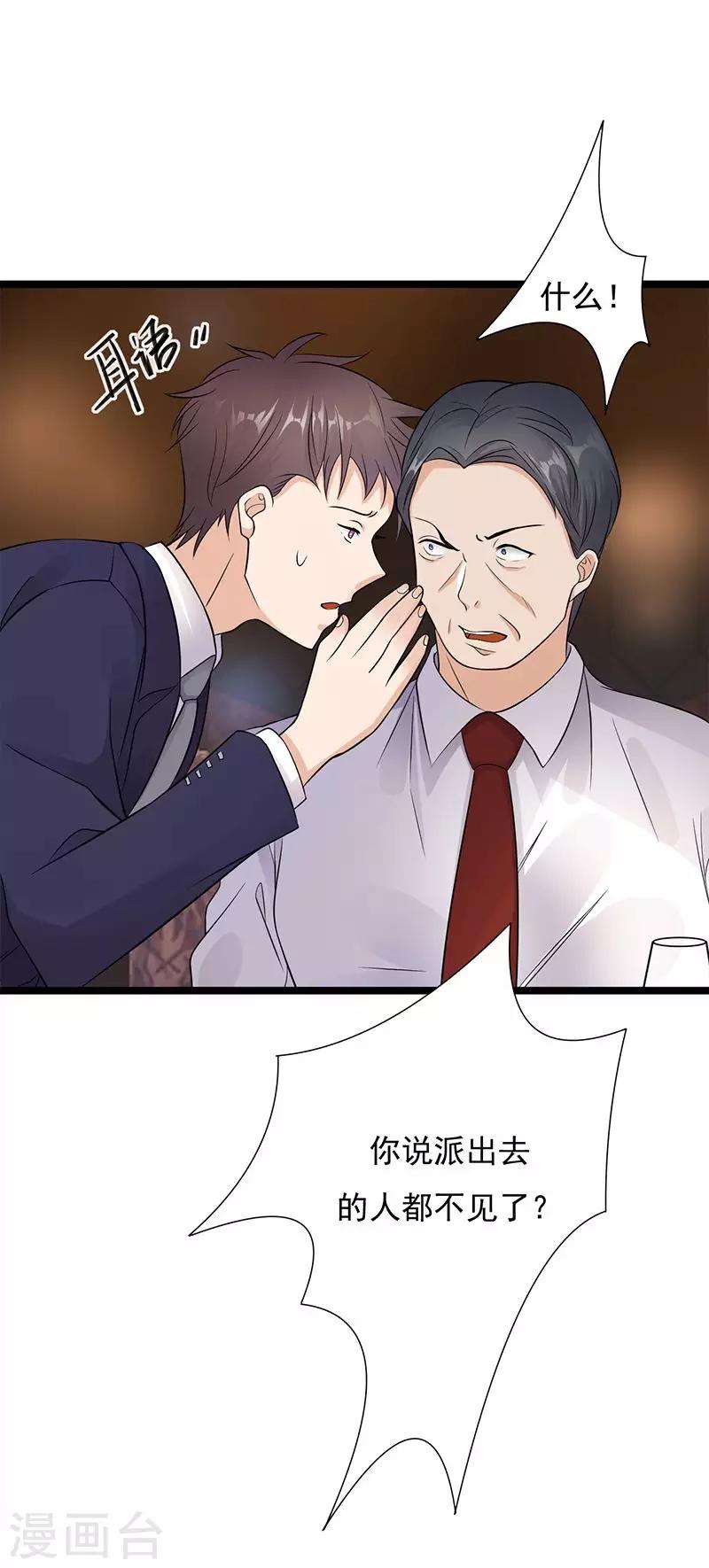 第12话 在霸总的床上醒来-第13话