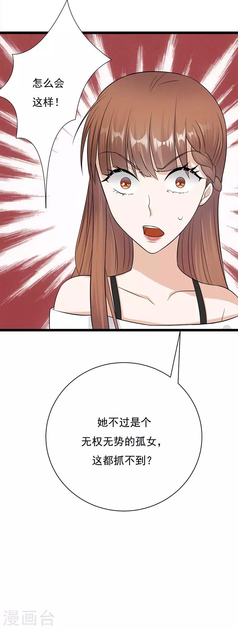 第12话 在霸总的床上醒来-第13话