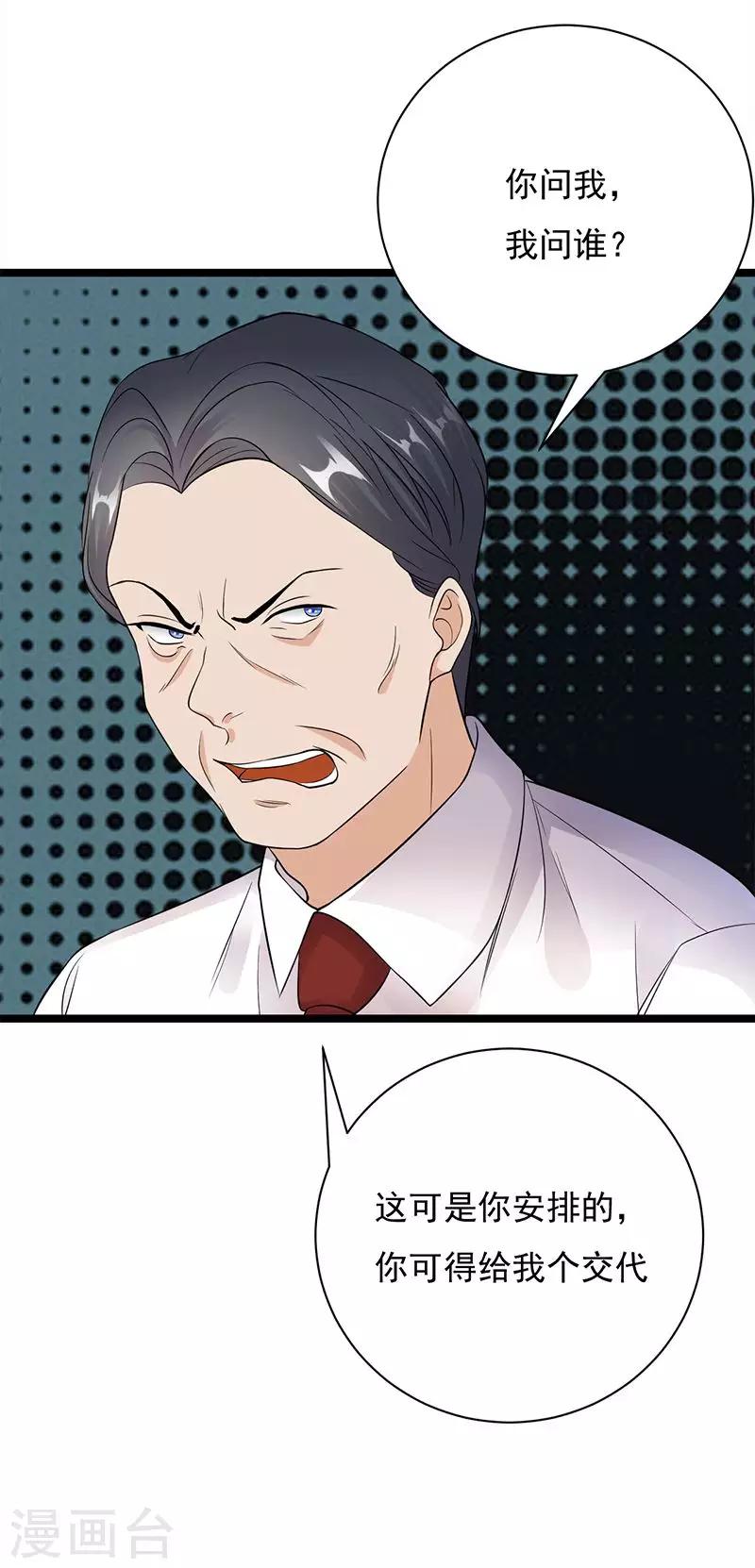 第12话 在霸总的床上醒来-第13话