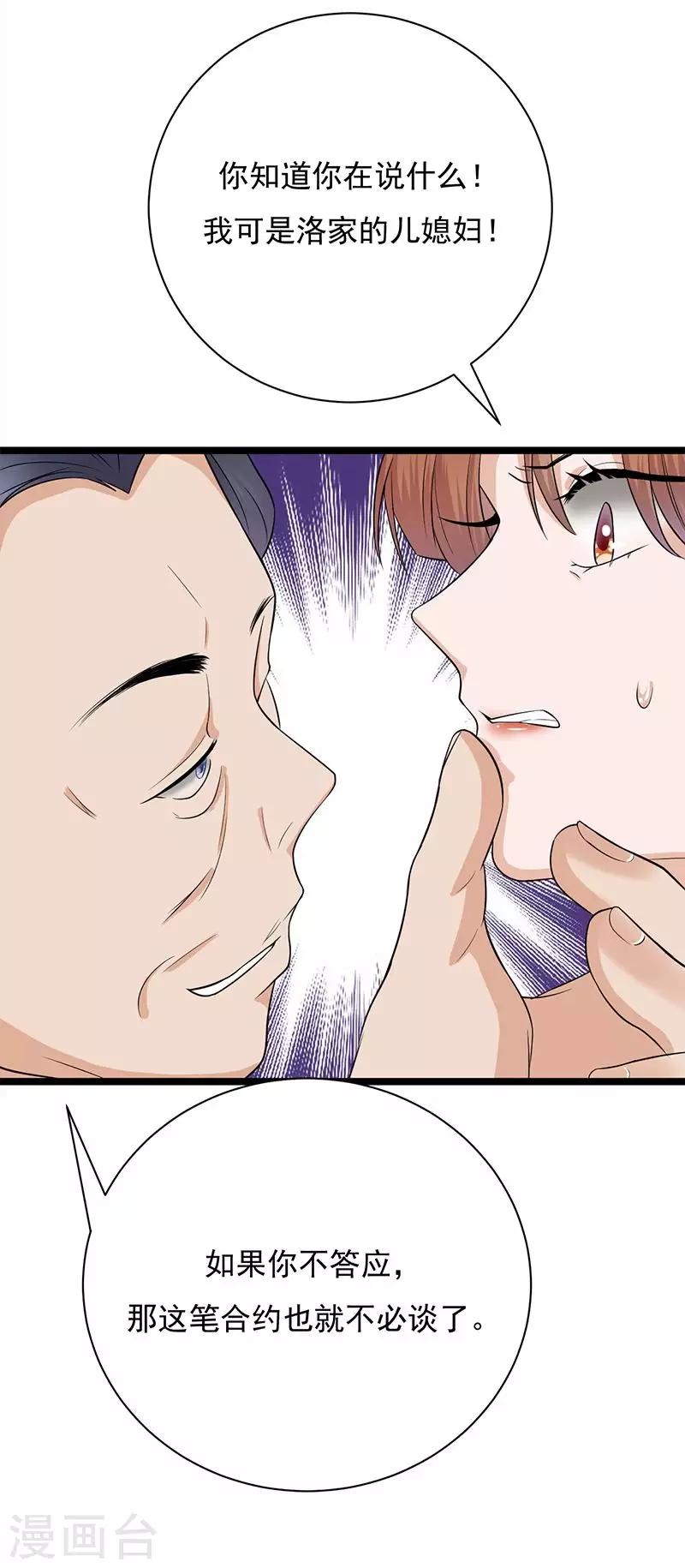 第12话 在霸总的床上醒来-第13话