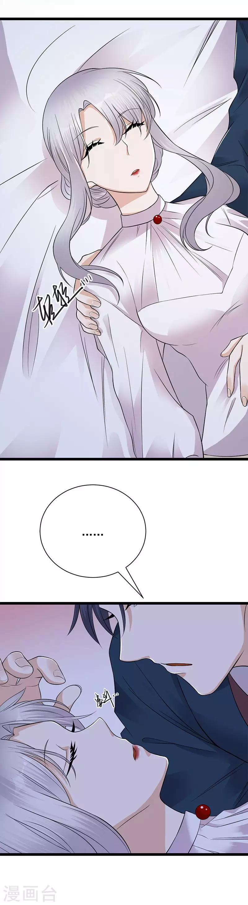 第12话 在霸总的床上醒来-第13话