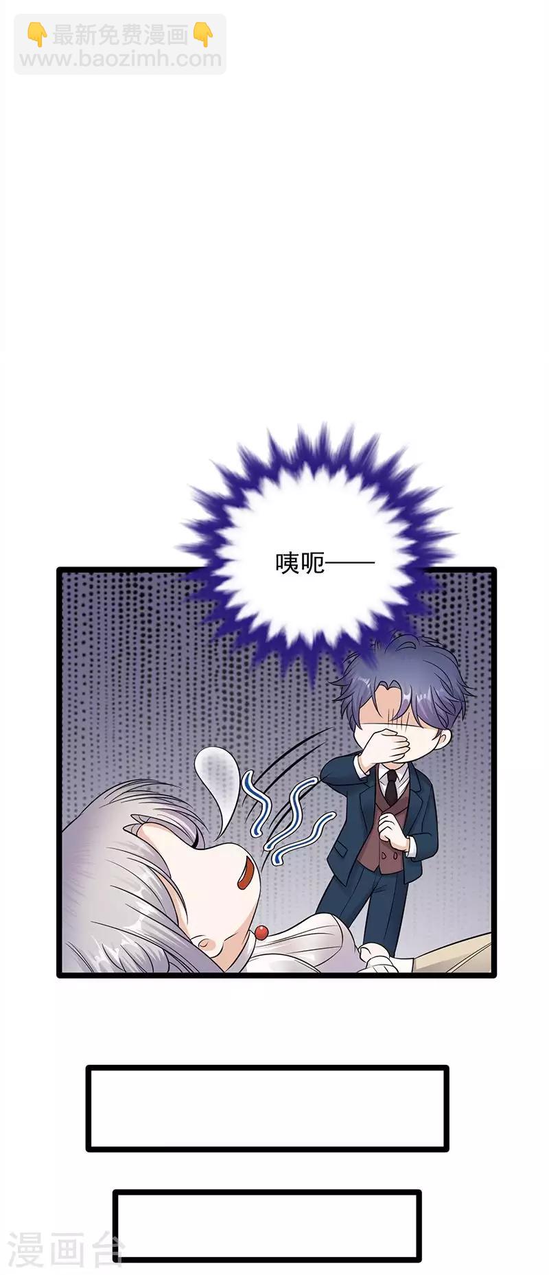 第12话 在霸总的床上醒来-第13话