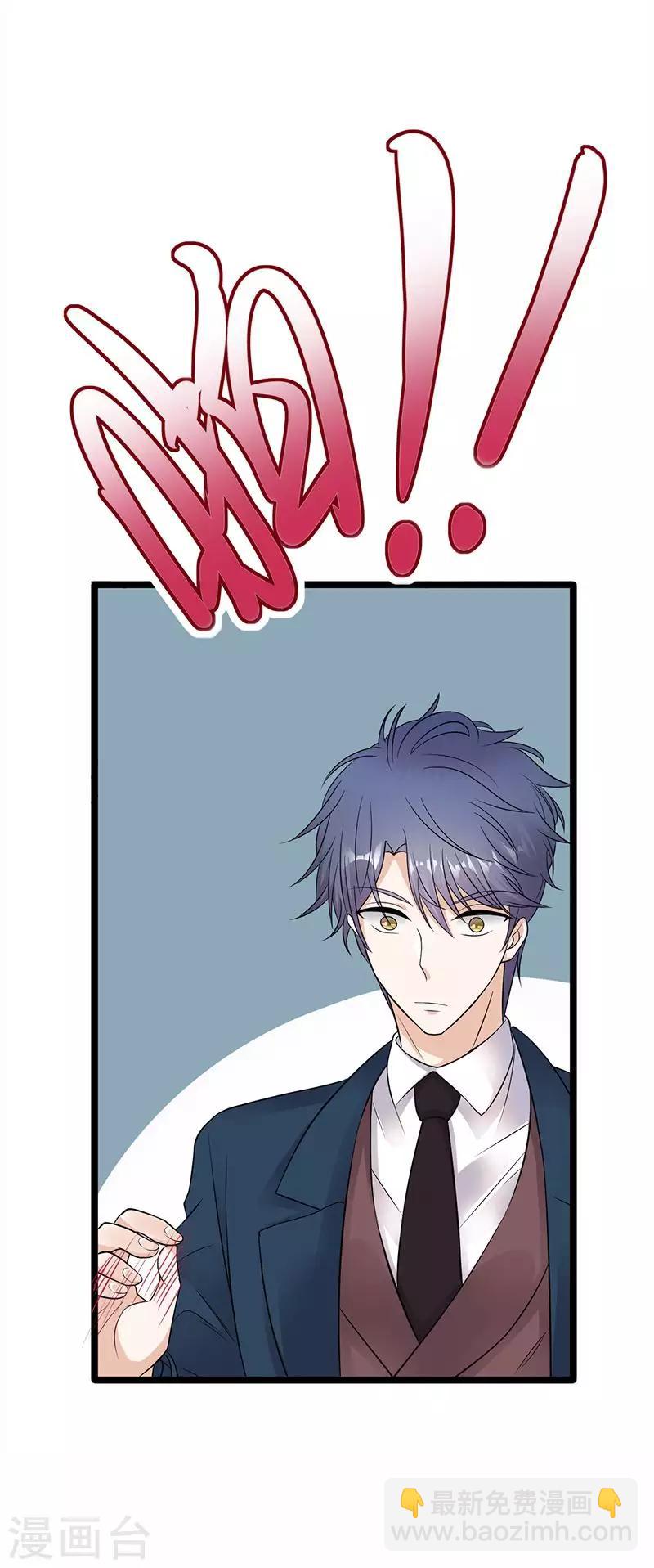 第12话 在霸总的床上醒来-第13话