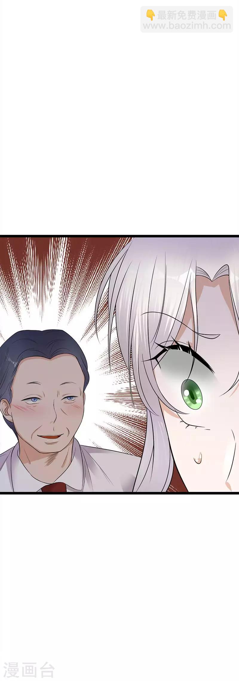 第12话 在霸总的床上醒来-第13话