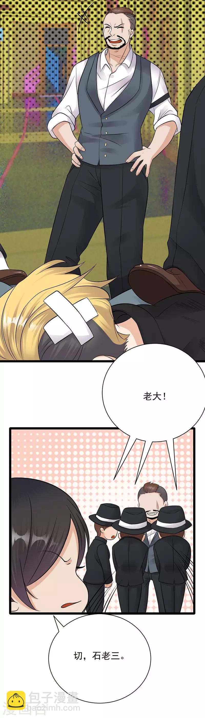 第12话 在霸总的床上醒来-第13话