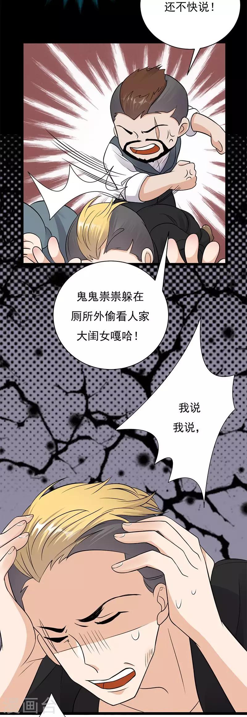 第12话 在霸总的床上醒来-第13话