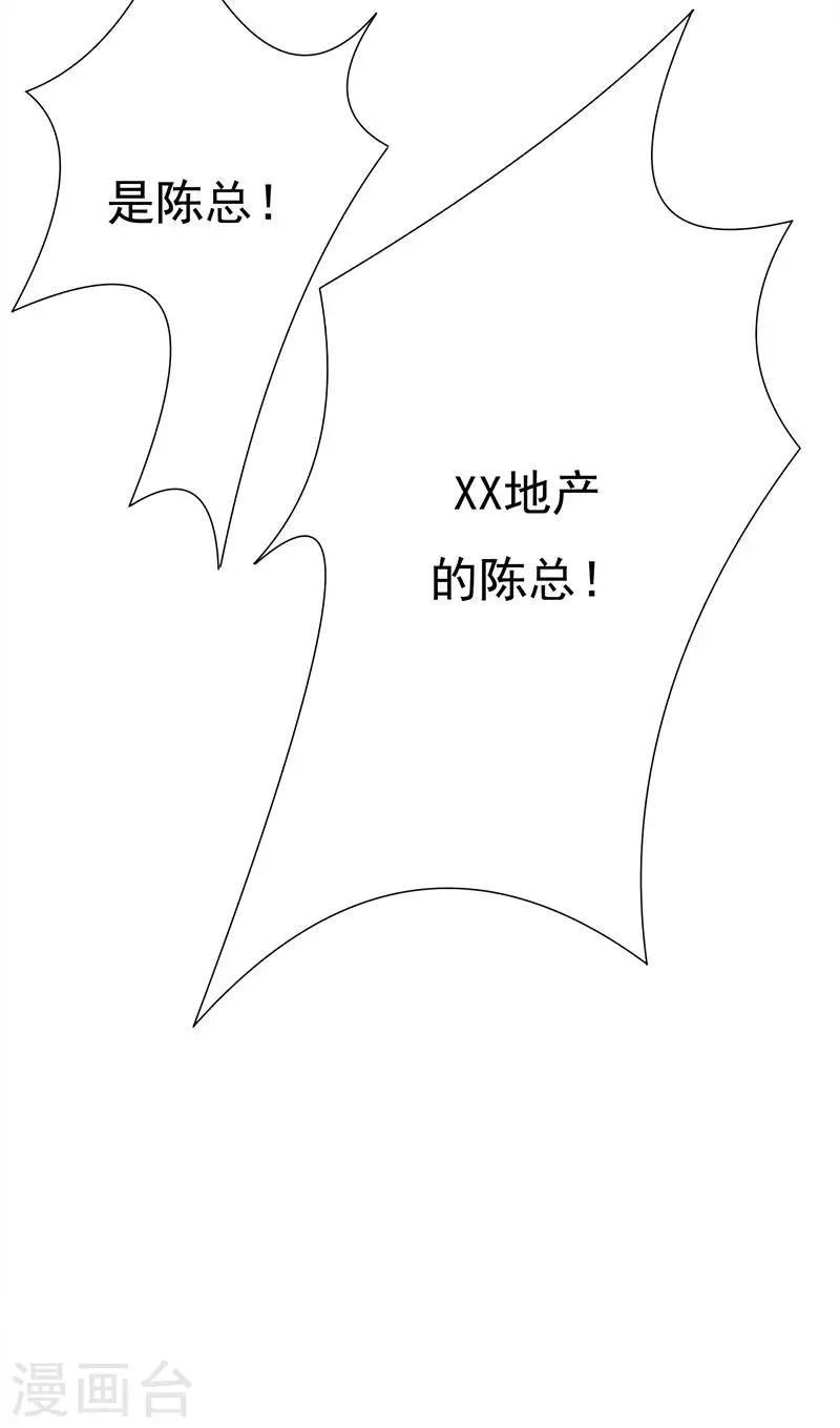 第12话 在霸总的床上醒来-第13话