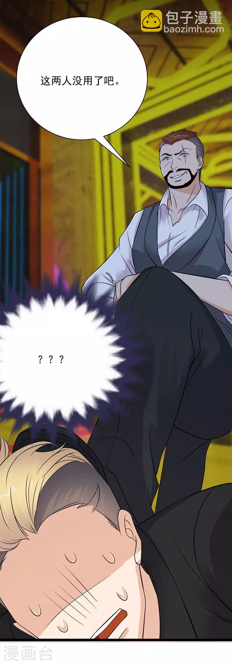 第12话 在霸总的床上醒来-第13话