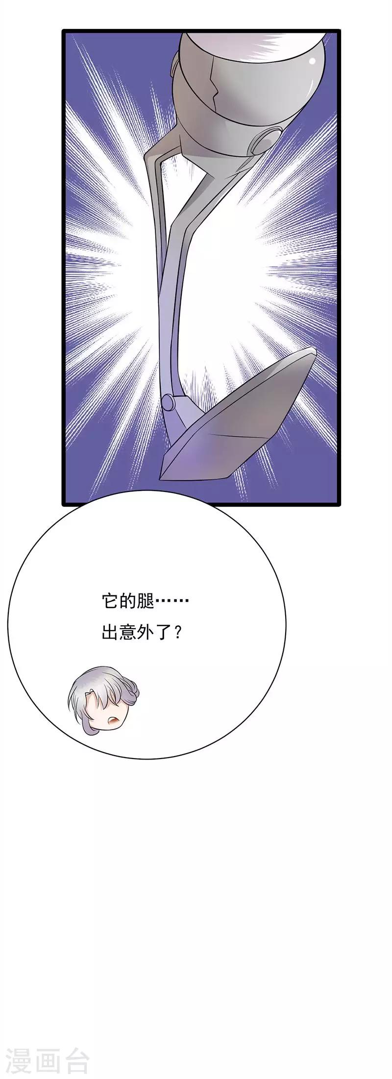 第14话 遇见你也是我的幸运-第15话