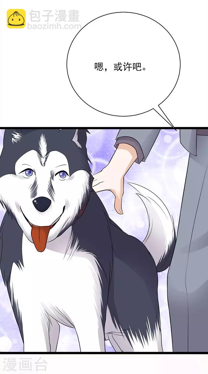 第14话 遇见你也是我的幸运-第15话