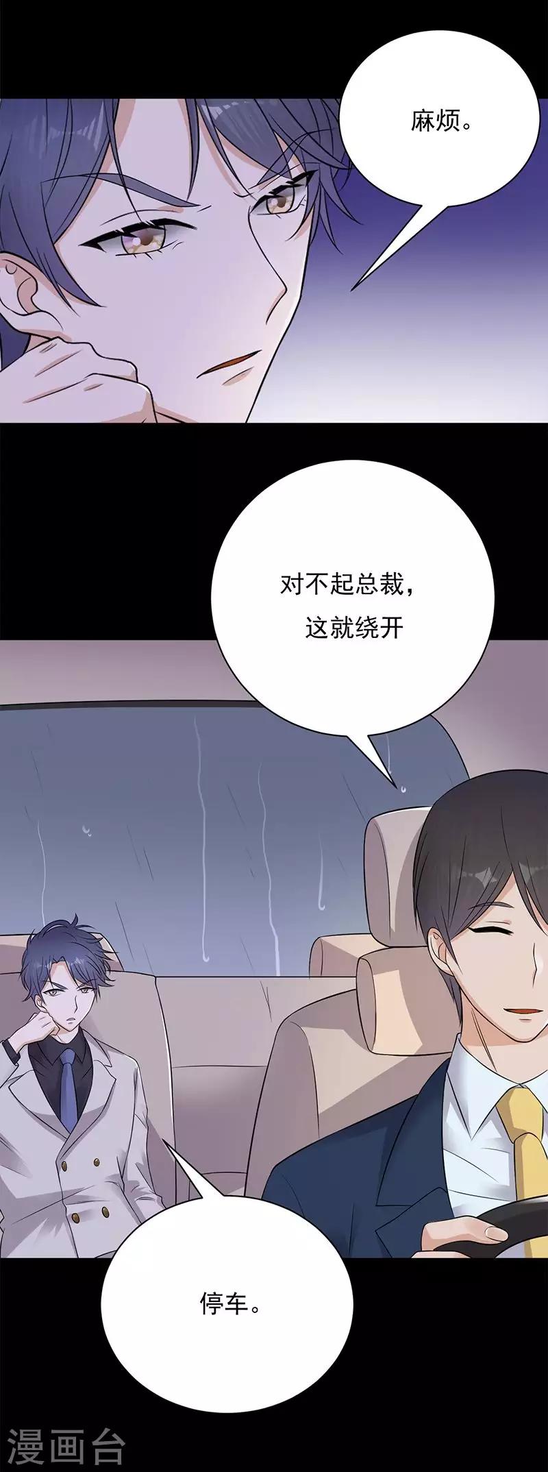 第14话 遇见你也是我的幸运-第15话