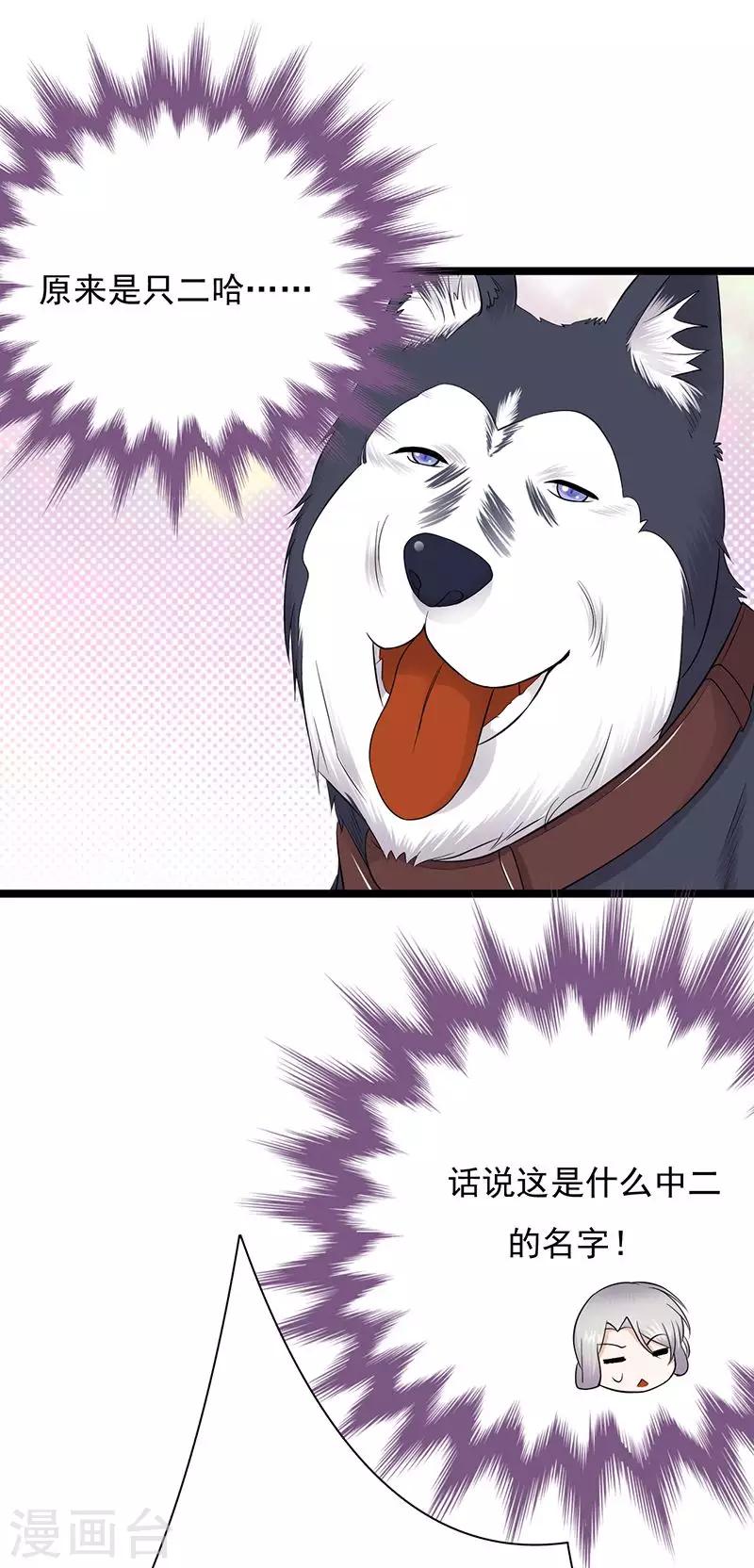 第14话 遇见你也是我的幸运-第15话