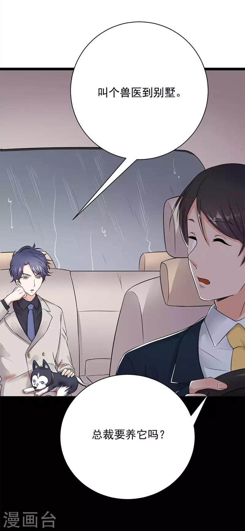 第14话 遇见你也是我的幸运-第15话