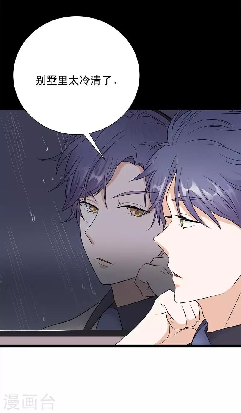 第14话 遇见你也是我的幸运-第15话