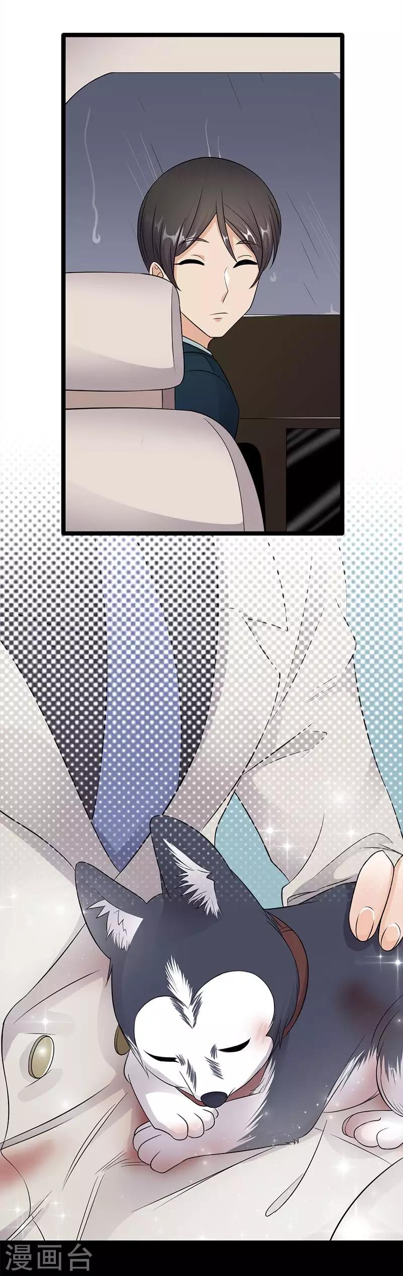 第14话 遇见你也是我的幸运-第15话