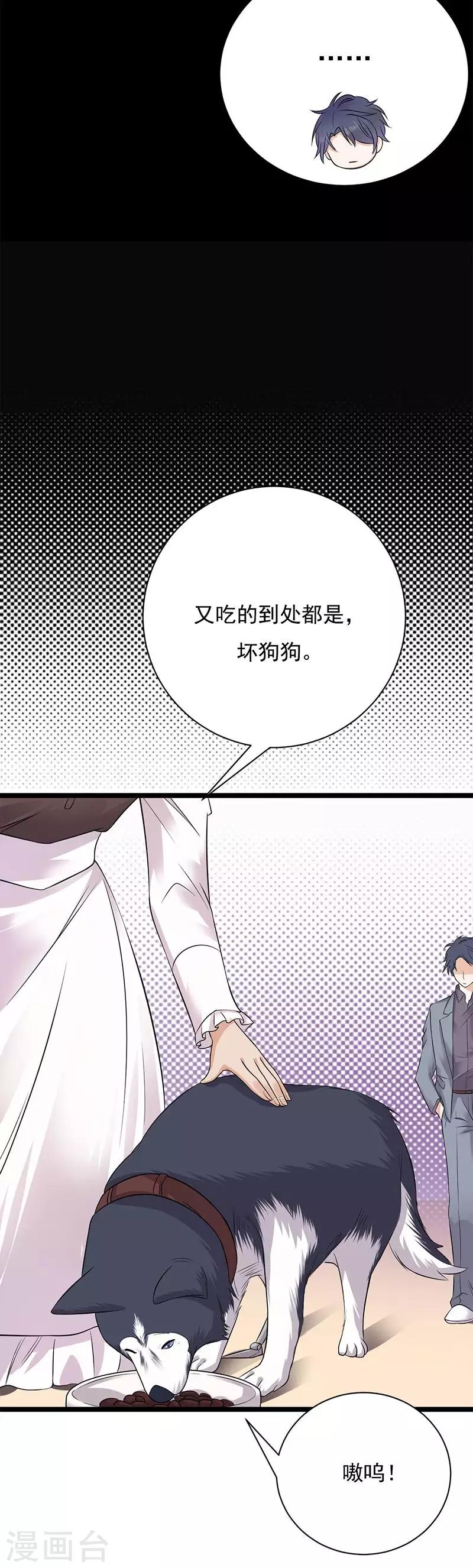 第14话 遇见你也是我的幸运-第15话