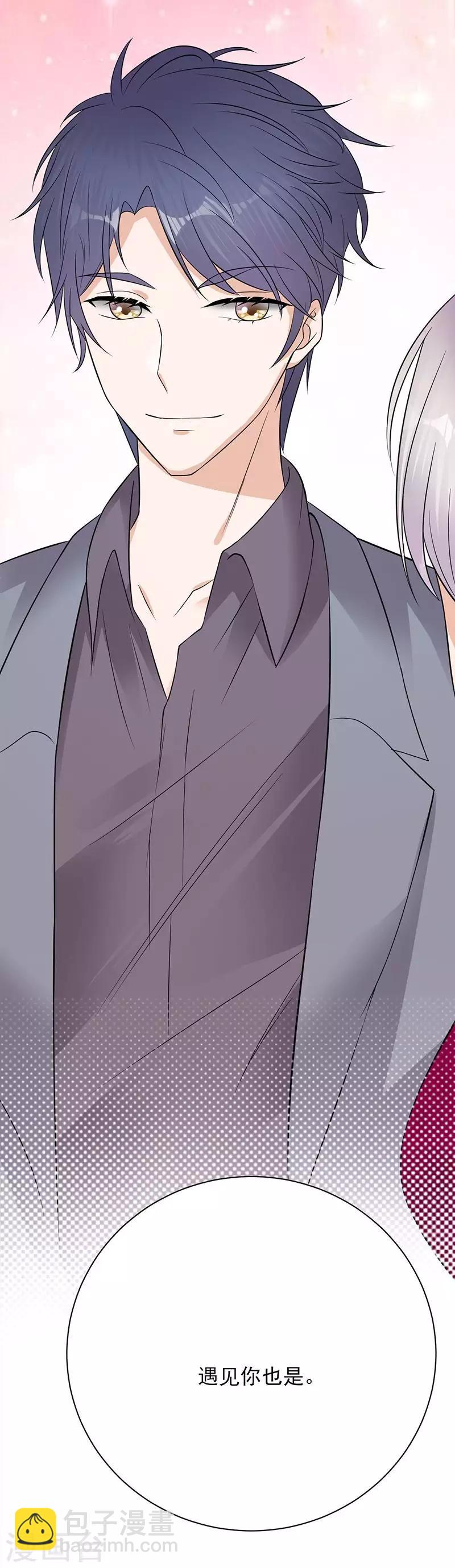 第14话 遇见你也是我的幸运-第15话