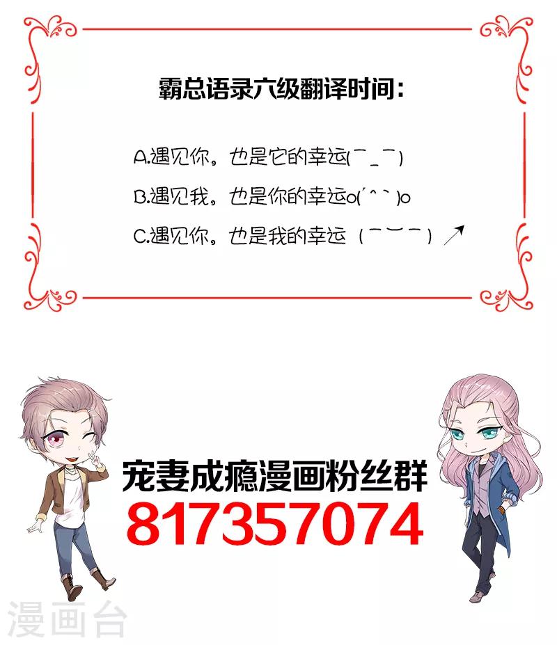 第14话 遇见你也是我的幸运-第15话