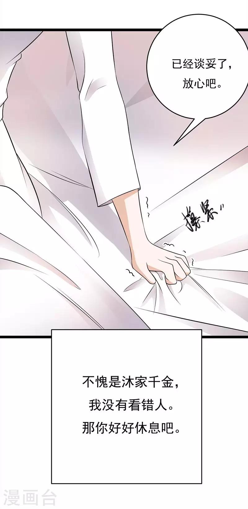 第16话 红旗不倒彩旗飘飘-第17话