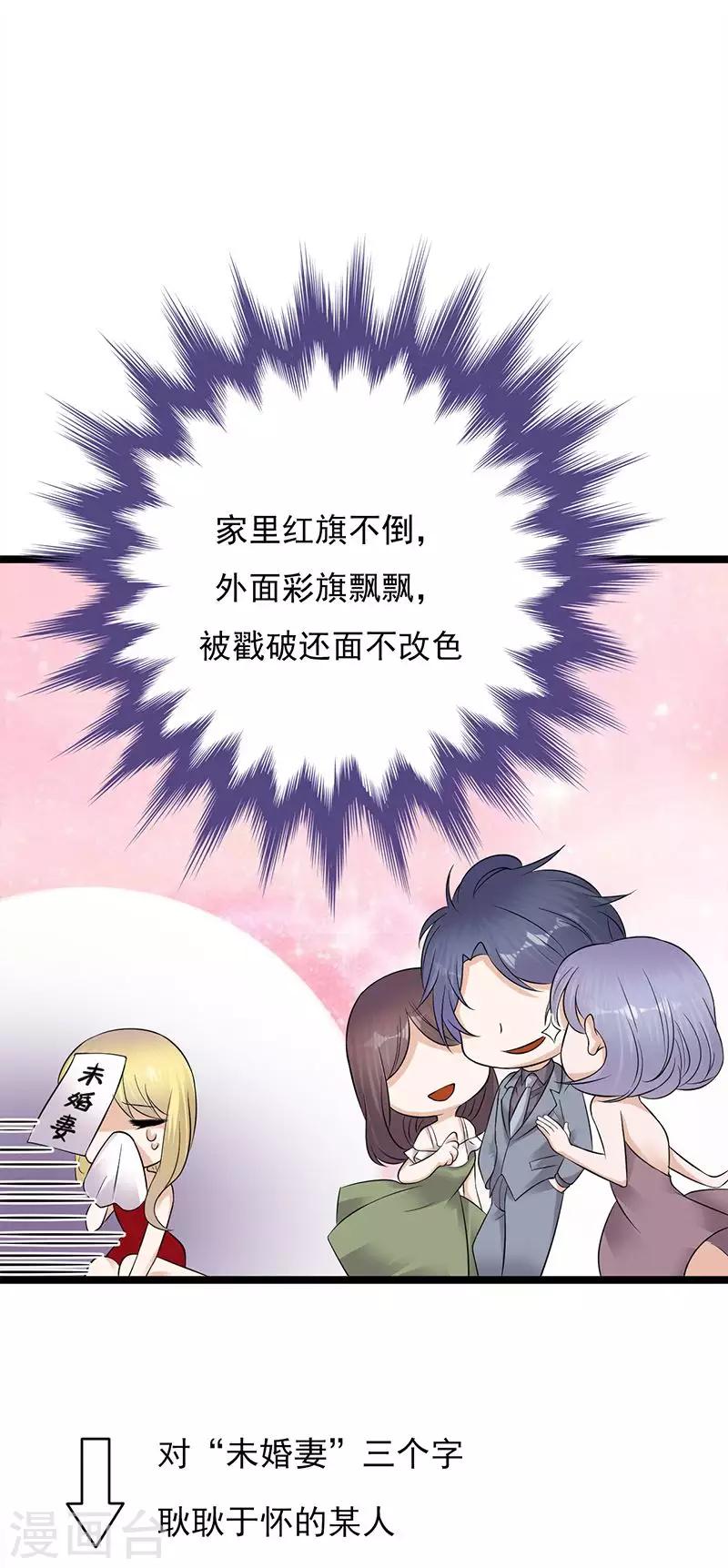 第16话 红旗不倒彩旗飘飘-第17话