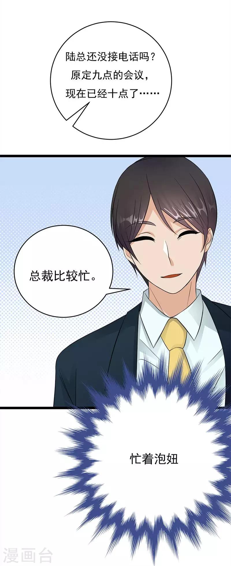 第16话 红旗不倒彩旗飘飘-第17话