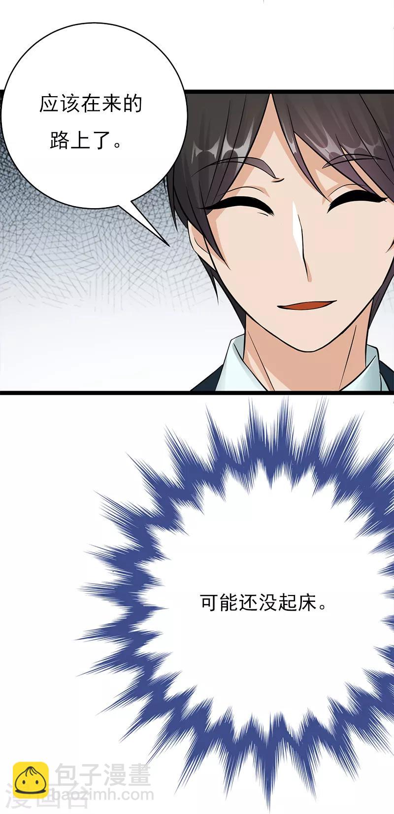 第16话 红旗不倒彩旗飘飘-第17话