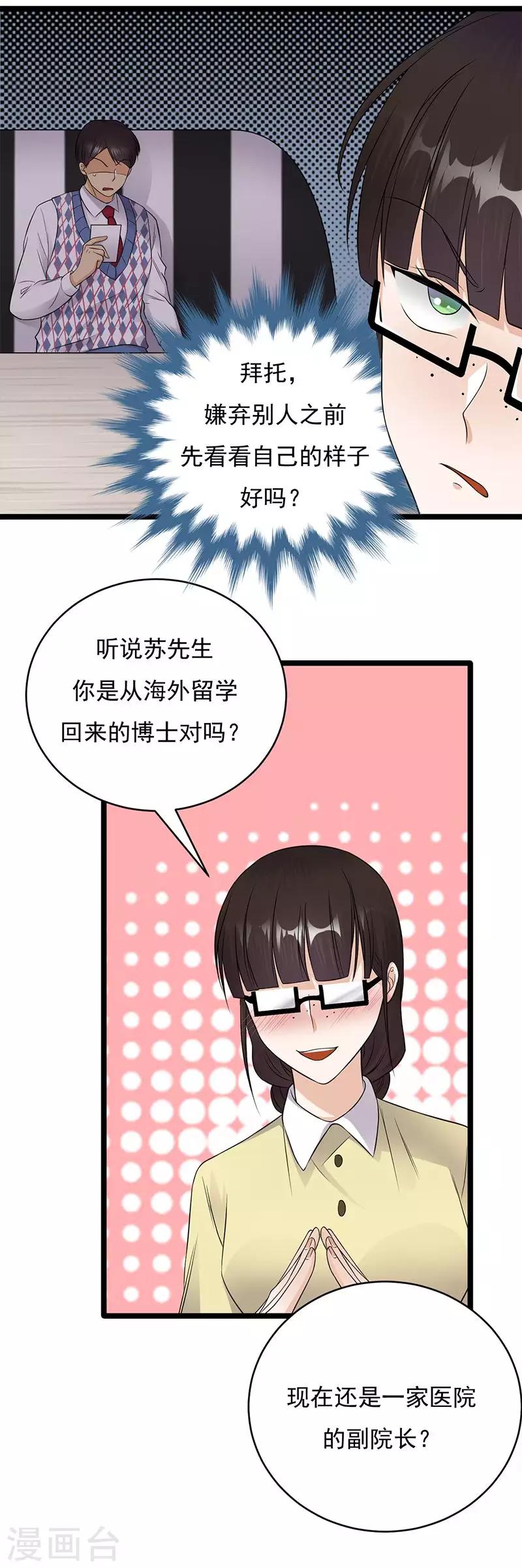 第18话 还满意你看到的吗-第19话