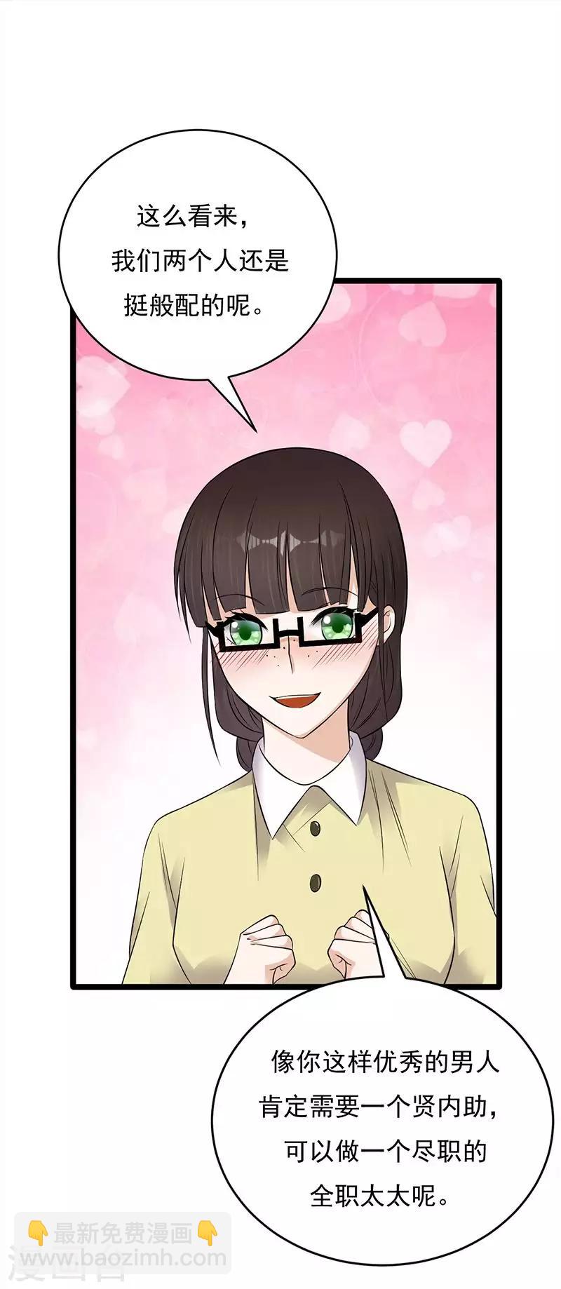 第18话 还满意你看到的吗-第19话