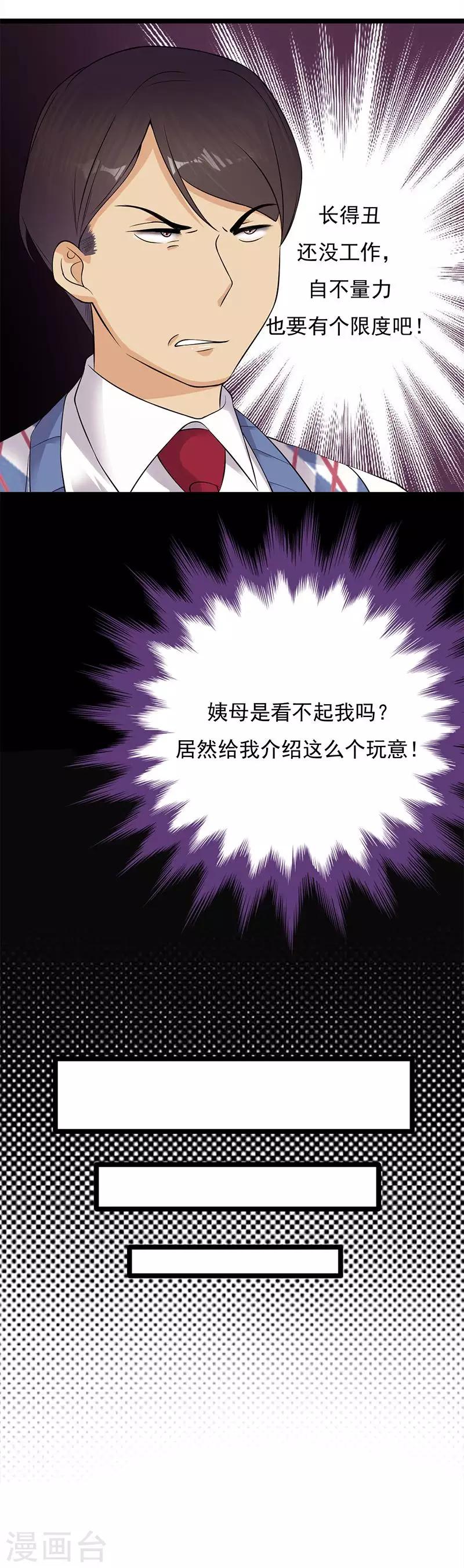 第18话 还满意你看到的吗-第19话