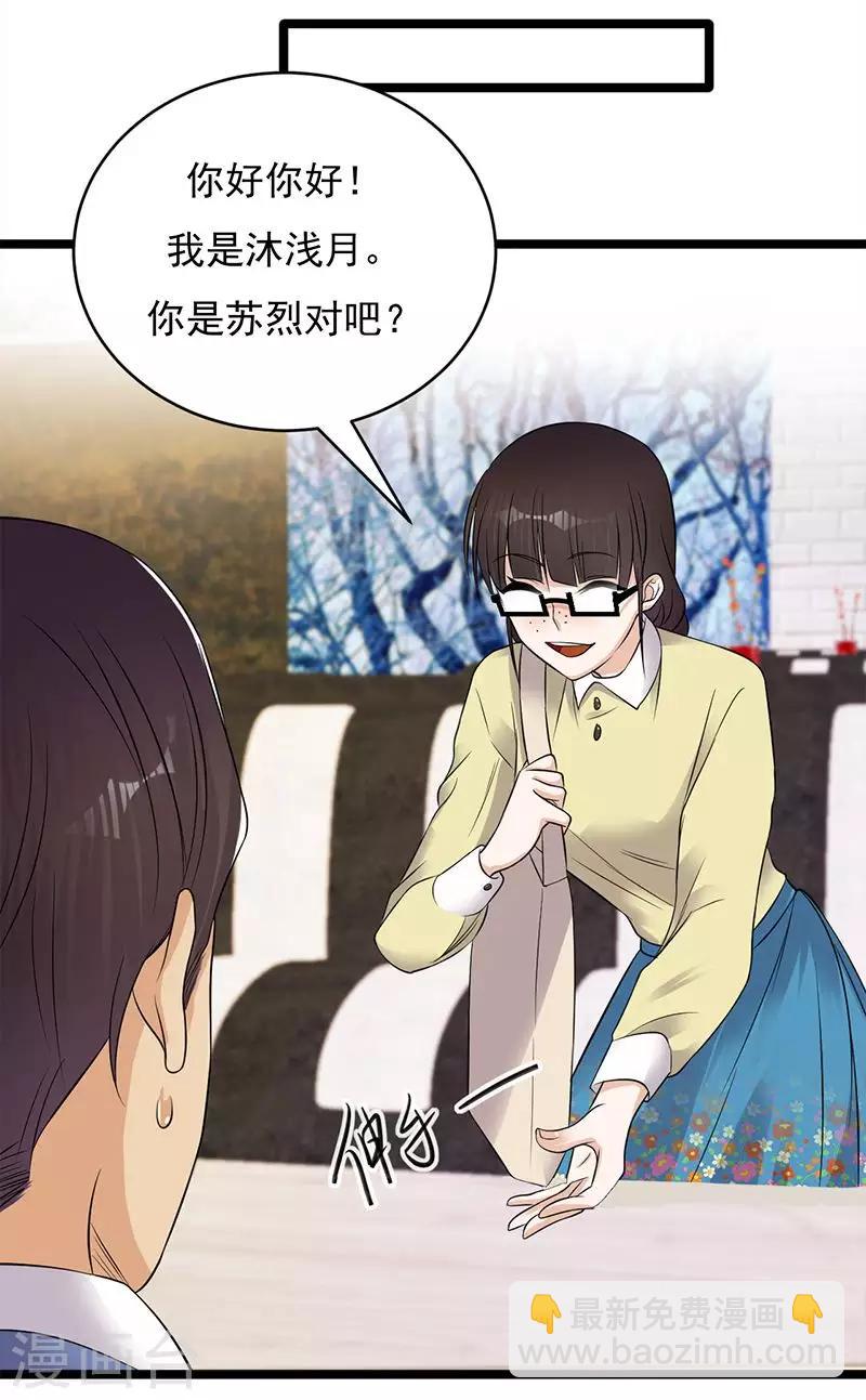 第18话 还满意你看到的吗-第19话