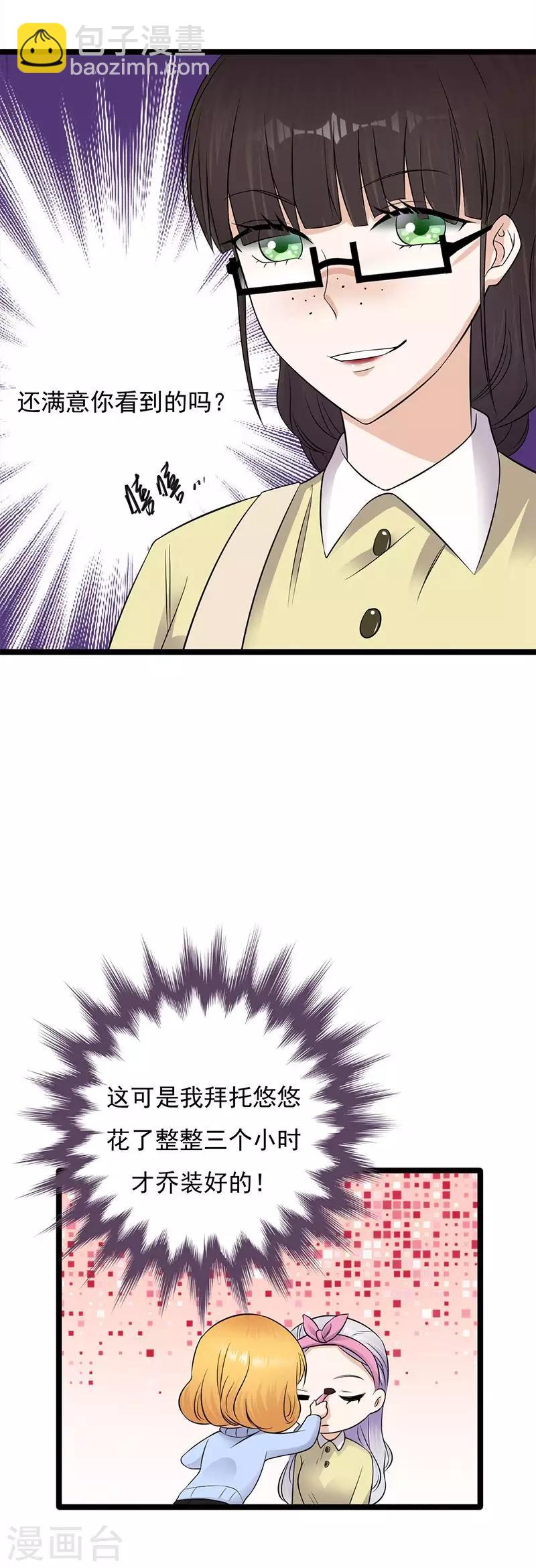 第18话 还满意你看到的吗-第19话