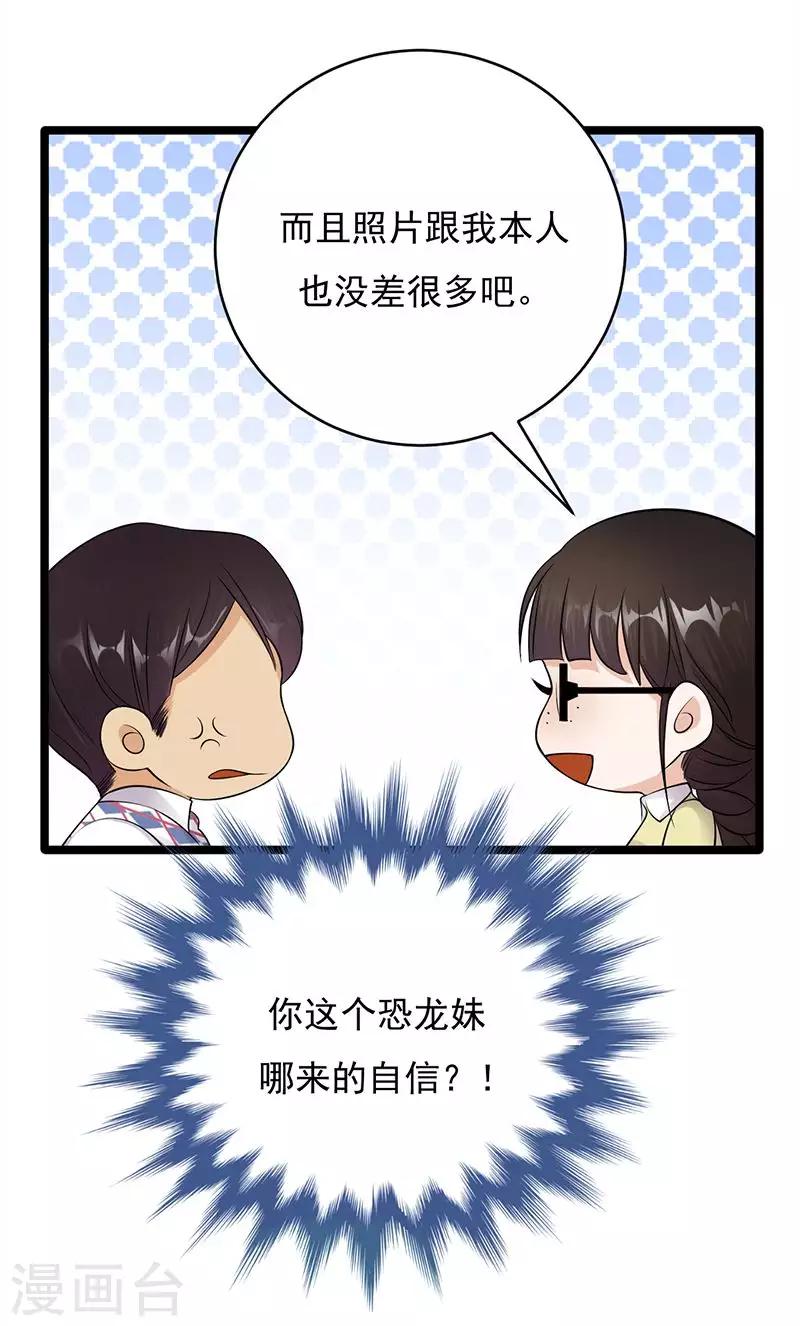 第18话 还满意你看到的吗-第19话