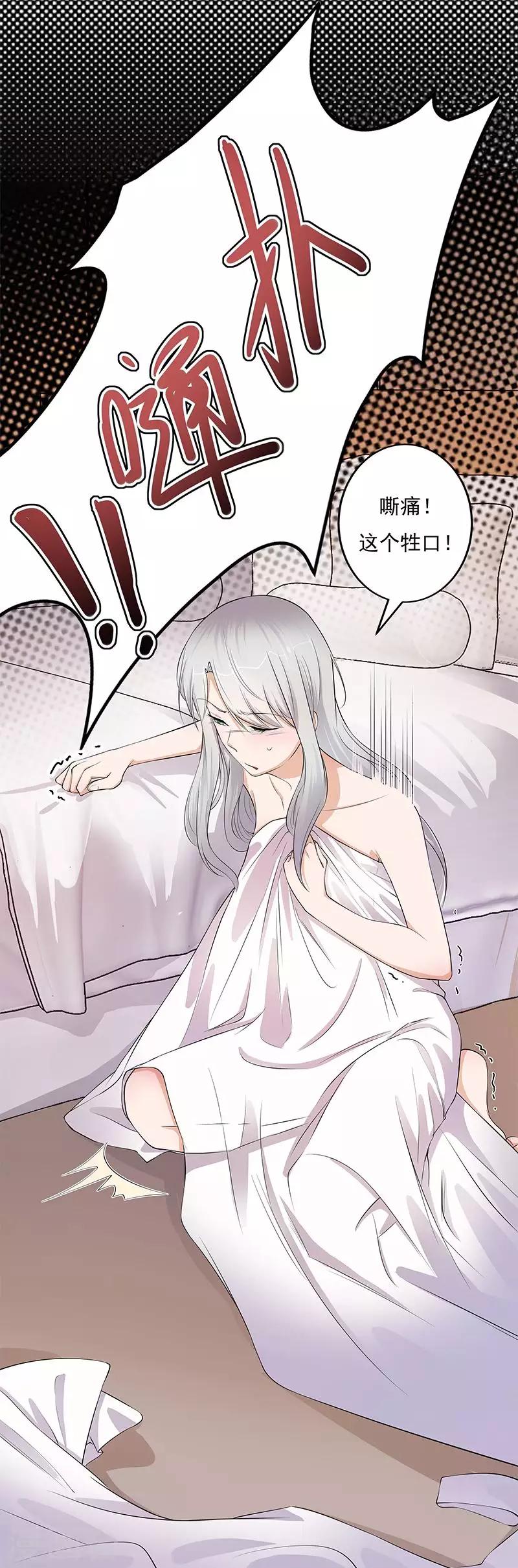 第2话 生命的意义在于和谐-第3话