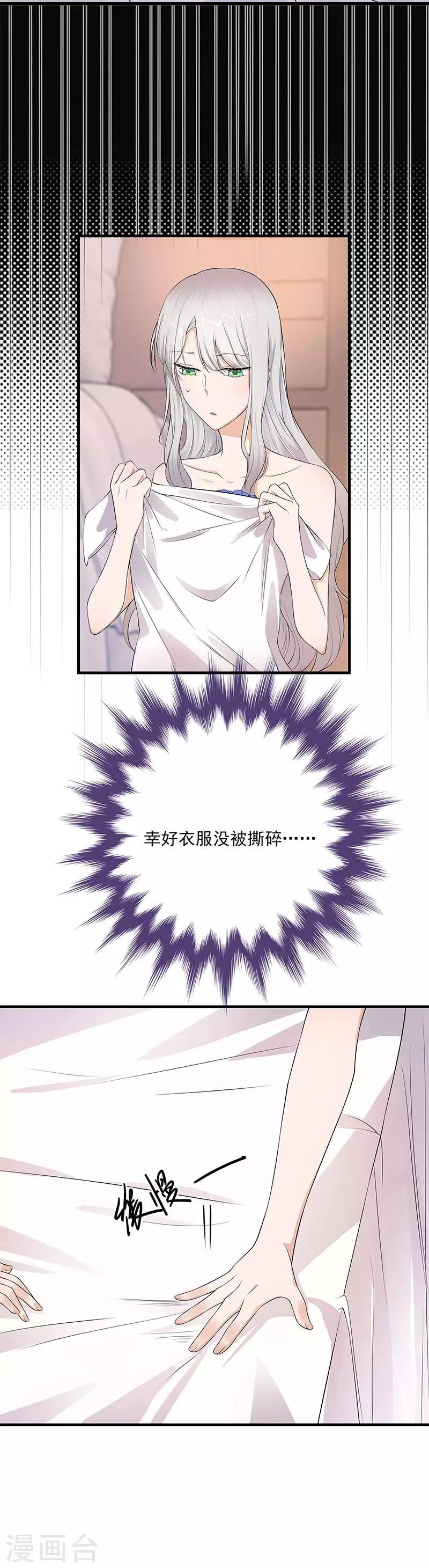 第2话 生命的意义在于和谐-第3话