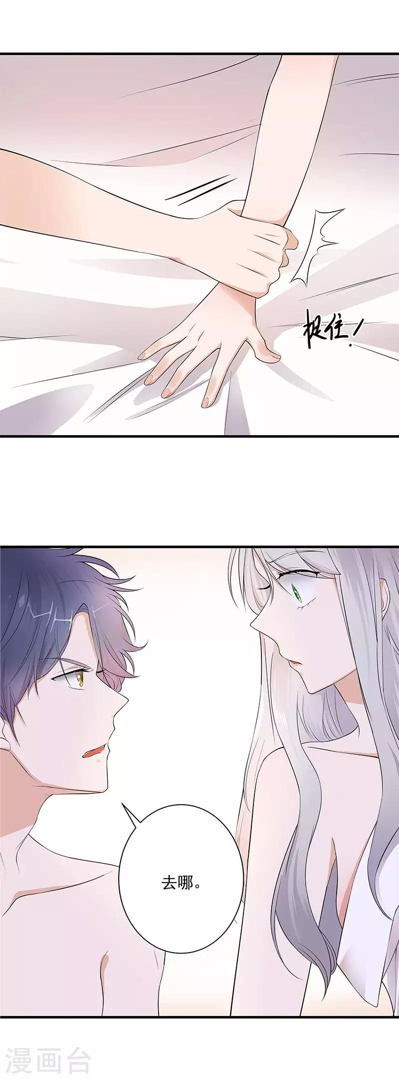 第2话 生命的意义在于和谐-第3话