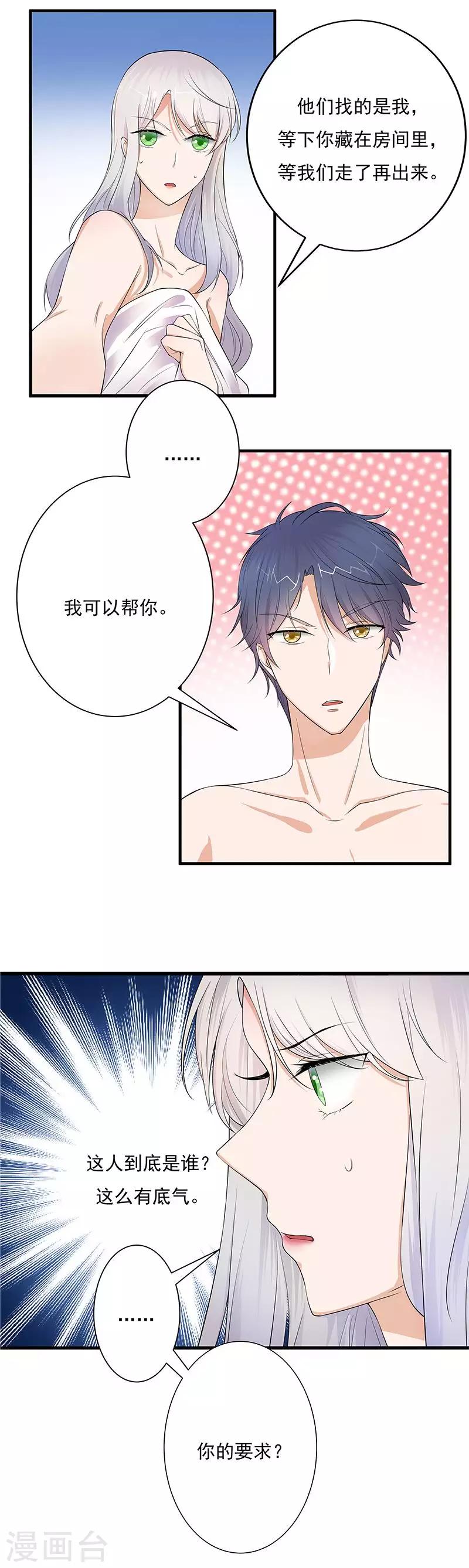 第2话 生命的意义在于和谐-第3话