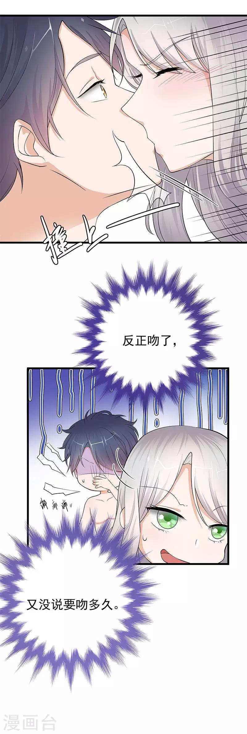 第2话 生命的意义在于和谐-第3话