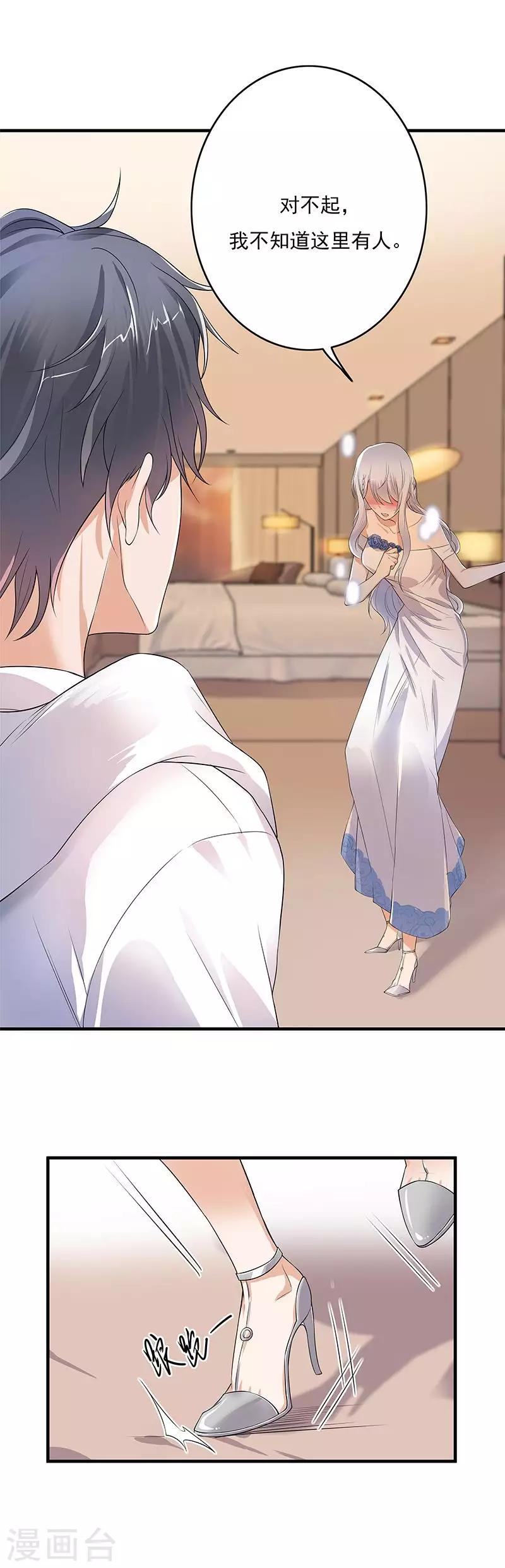 第2话 生命的意义在于和谐-第3话