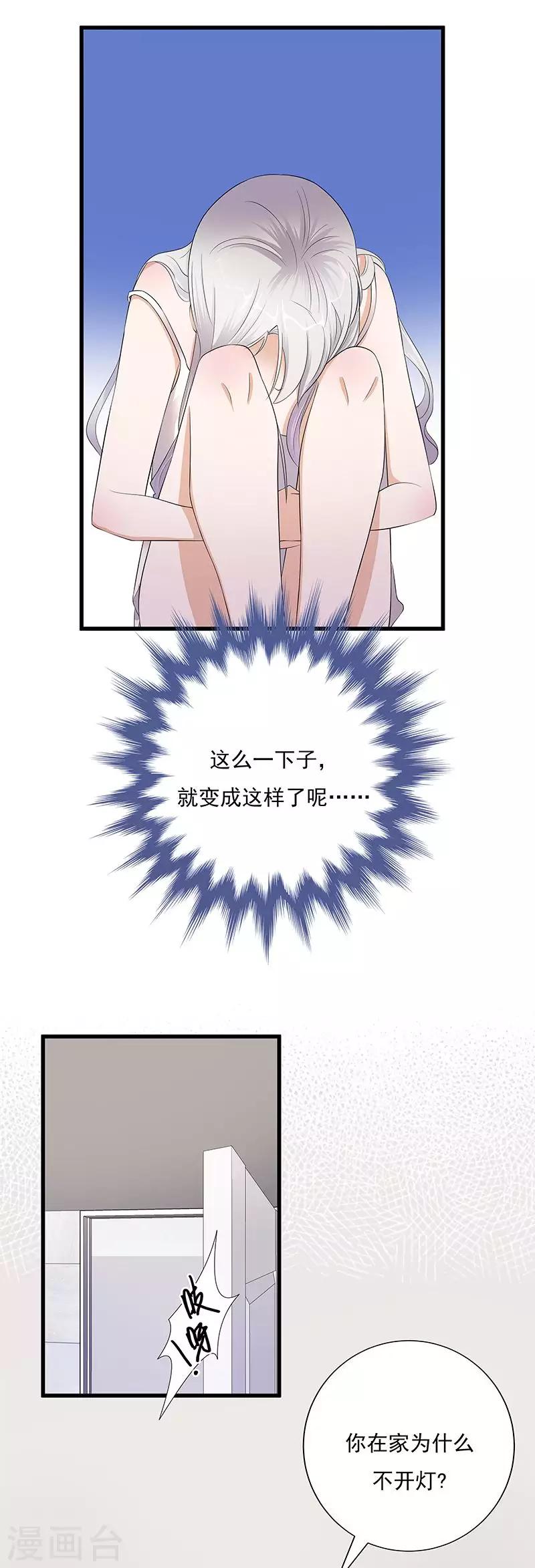 第2话 生命的意义在于和谐-第3话