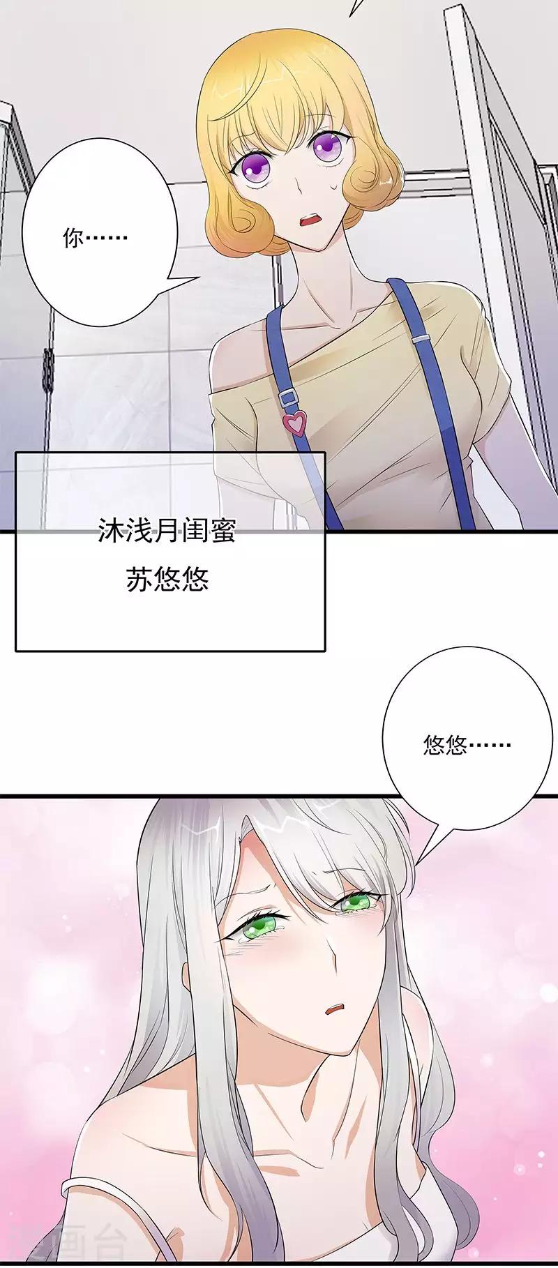 第2话 生命的意义在于和谐-第3话