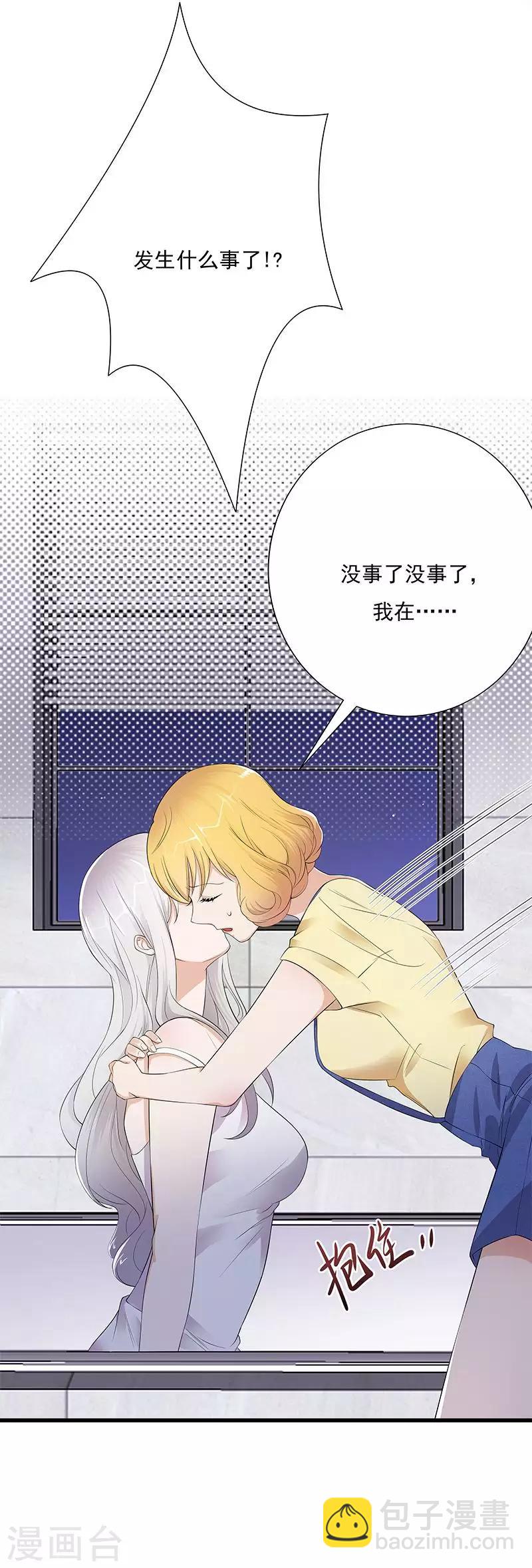 第2话 生命的意义在于和谐-第3话