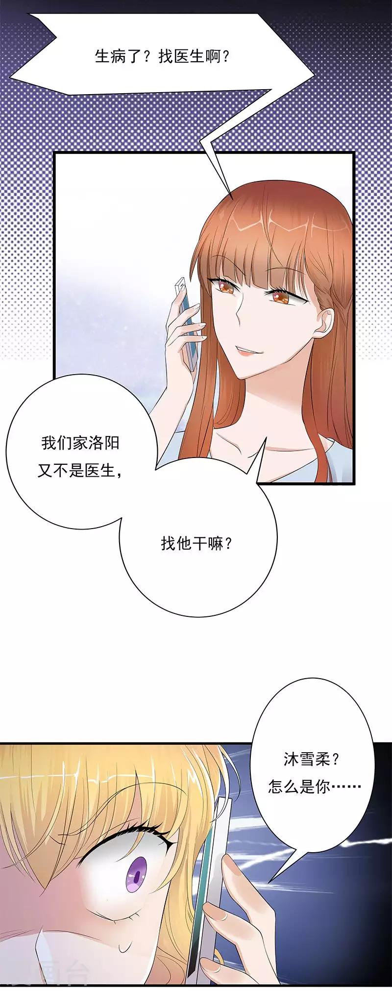 第2话 生命的意义在于和谐-第3话