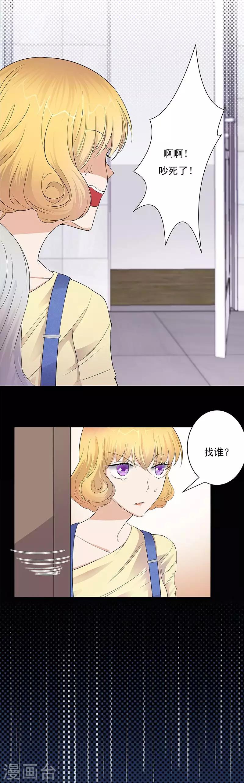 第2话 生命的意义在于和谐-第3话